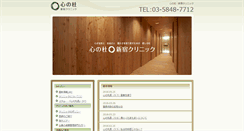 Desktop Screenshot of kokoronomori.jp